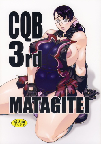 CQB 3rd cover