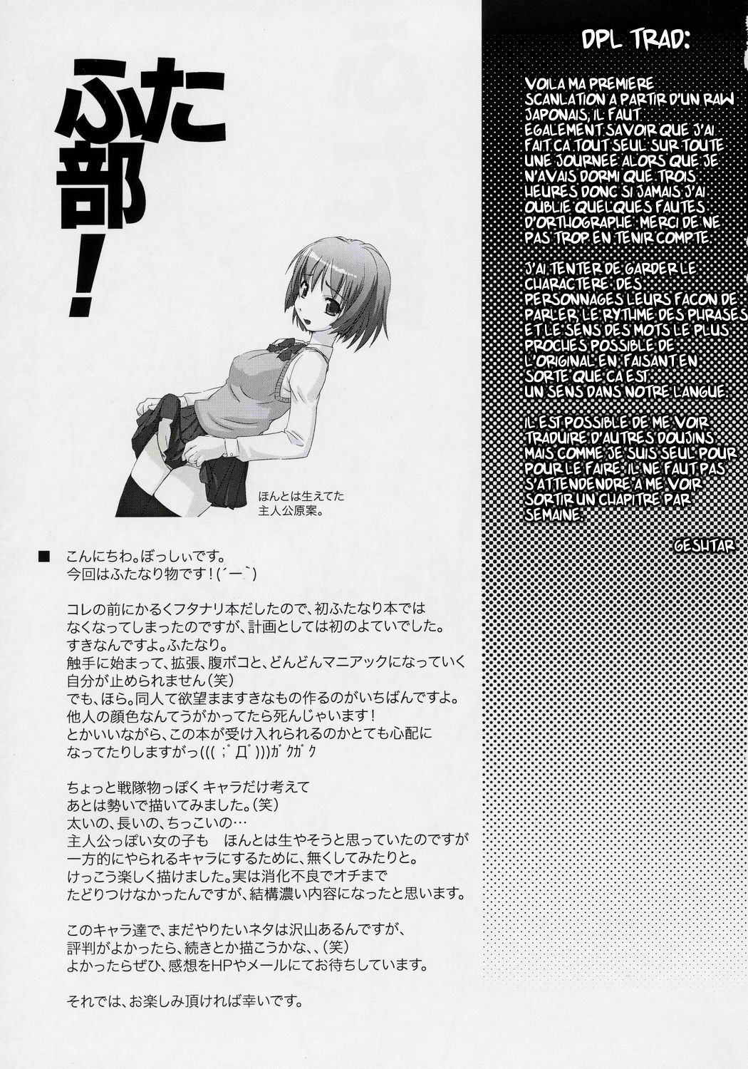 Futabu! | Futa Club 1 page 2 full