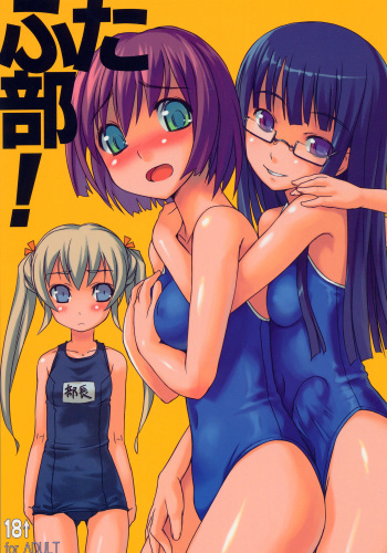 Futabu! | Futa Club 1 cover