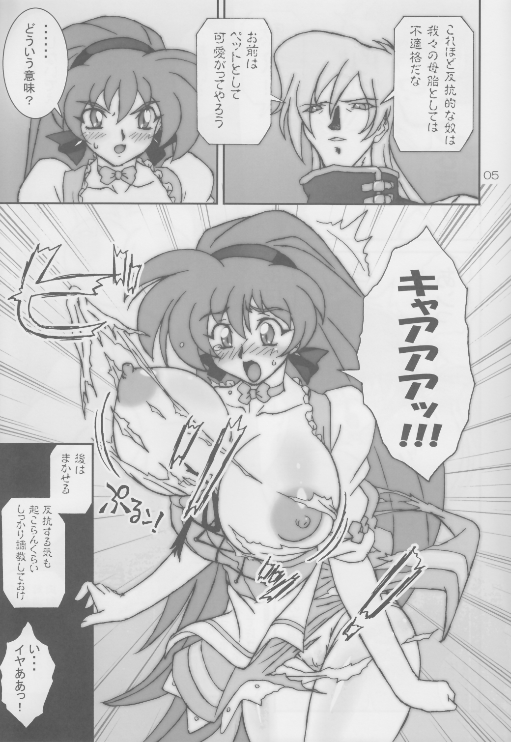 Variable Vipers II page 5 full