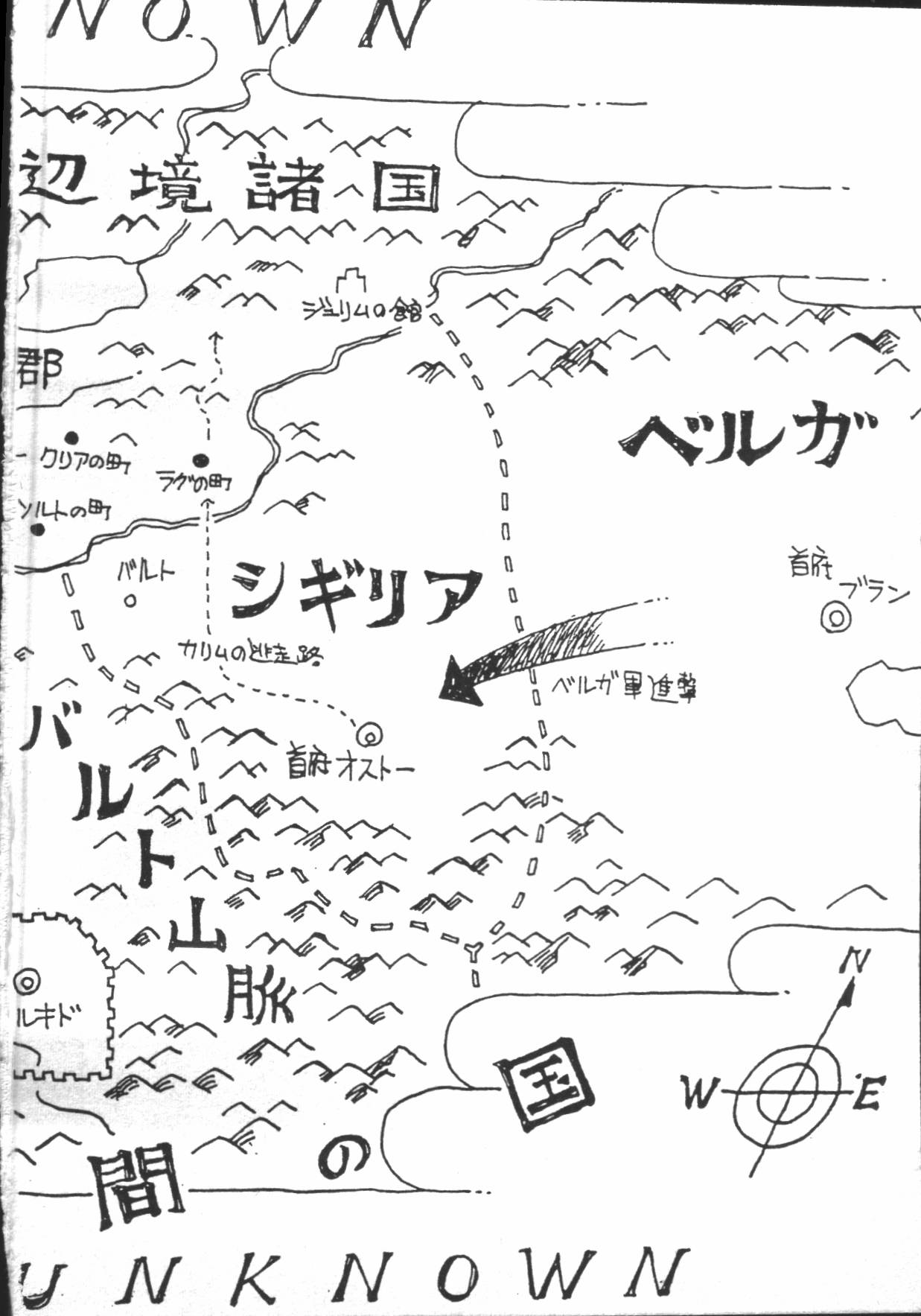 Carina no Bouken page 6 full
