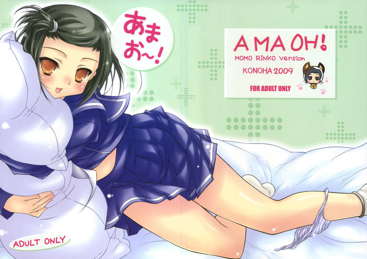 Amao~! page 1 full