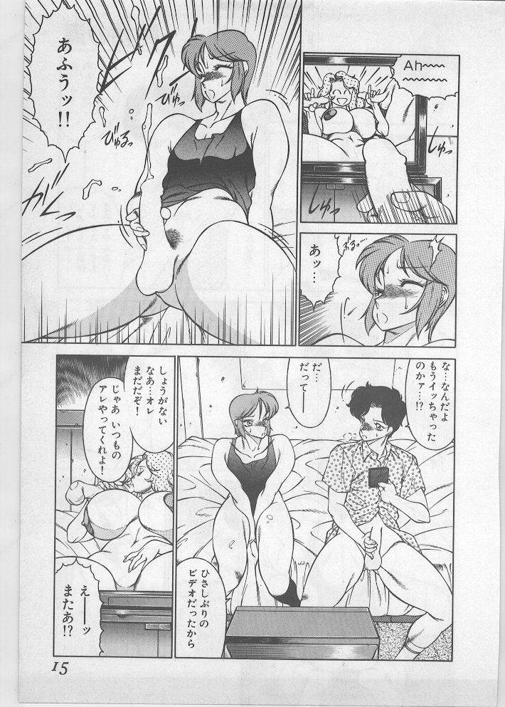 Enjuku no Umi page 8 full
