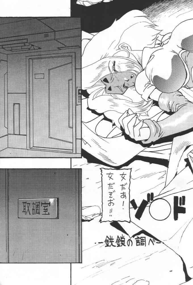 Moon Shine 4 page 6 full