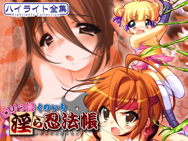 Lolikko Kunoichi Midara Ninpouchou Highlight Zenshuu page 1 full