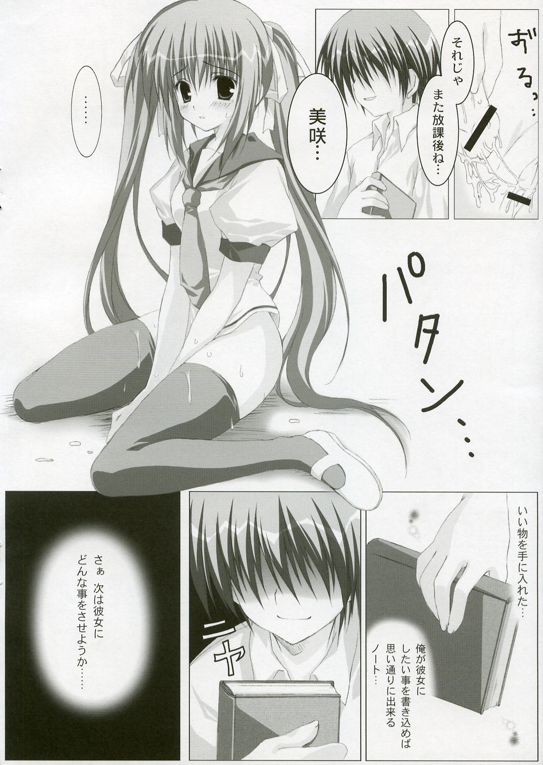 D.I.A.G page 5 full