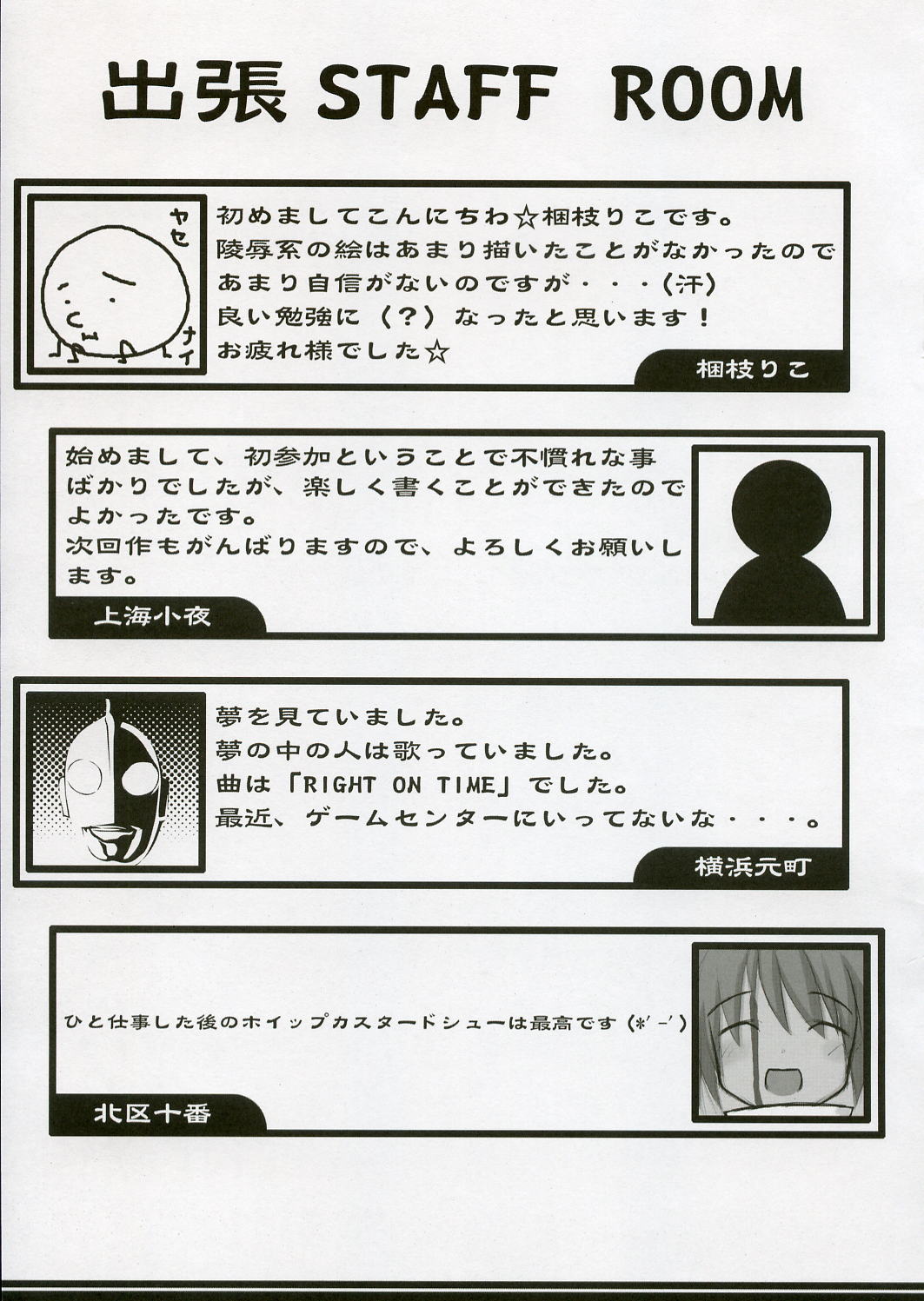D.I.A.G page 6 full