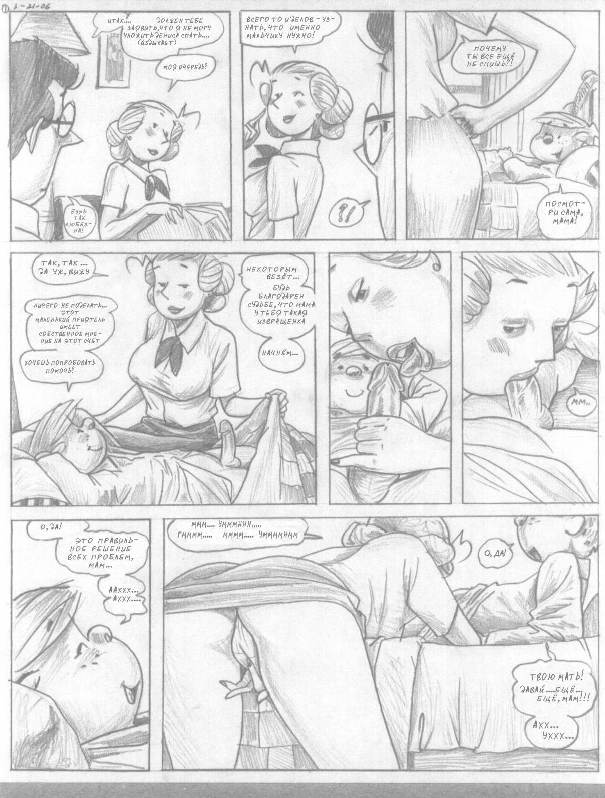 Dennis The Penis page 2 full