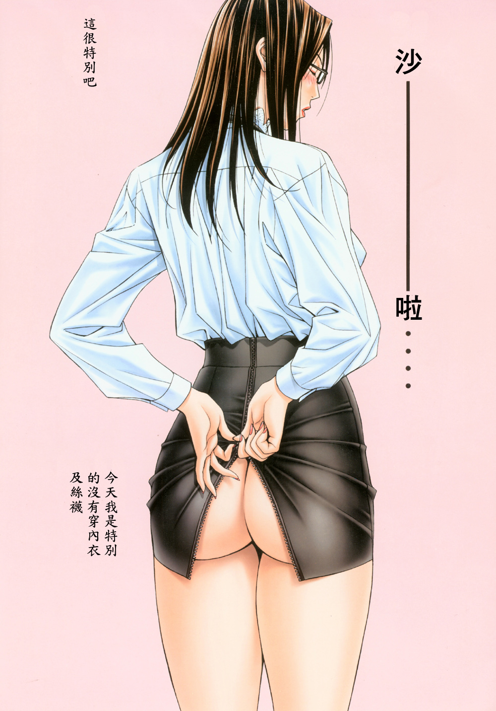 Office Lady/Teacher page 4 full
