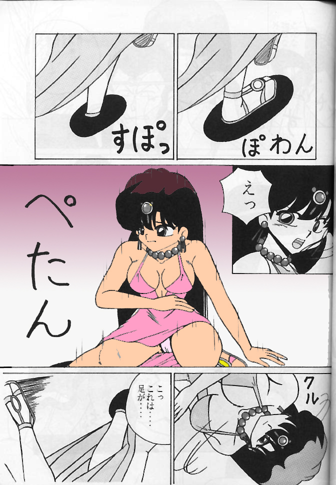Girls 2 page 9 full