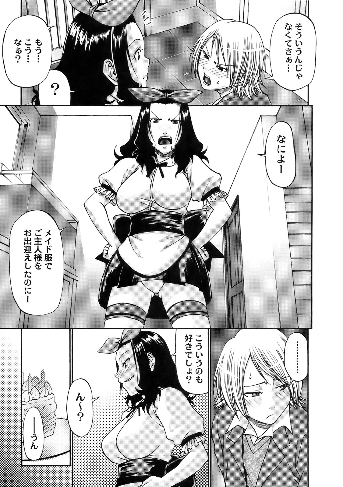 UEKANO DAYS Bonus Track page 4 full