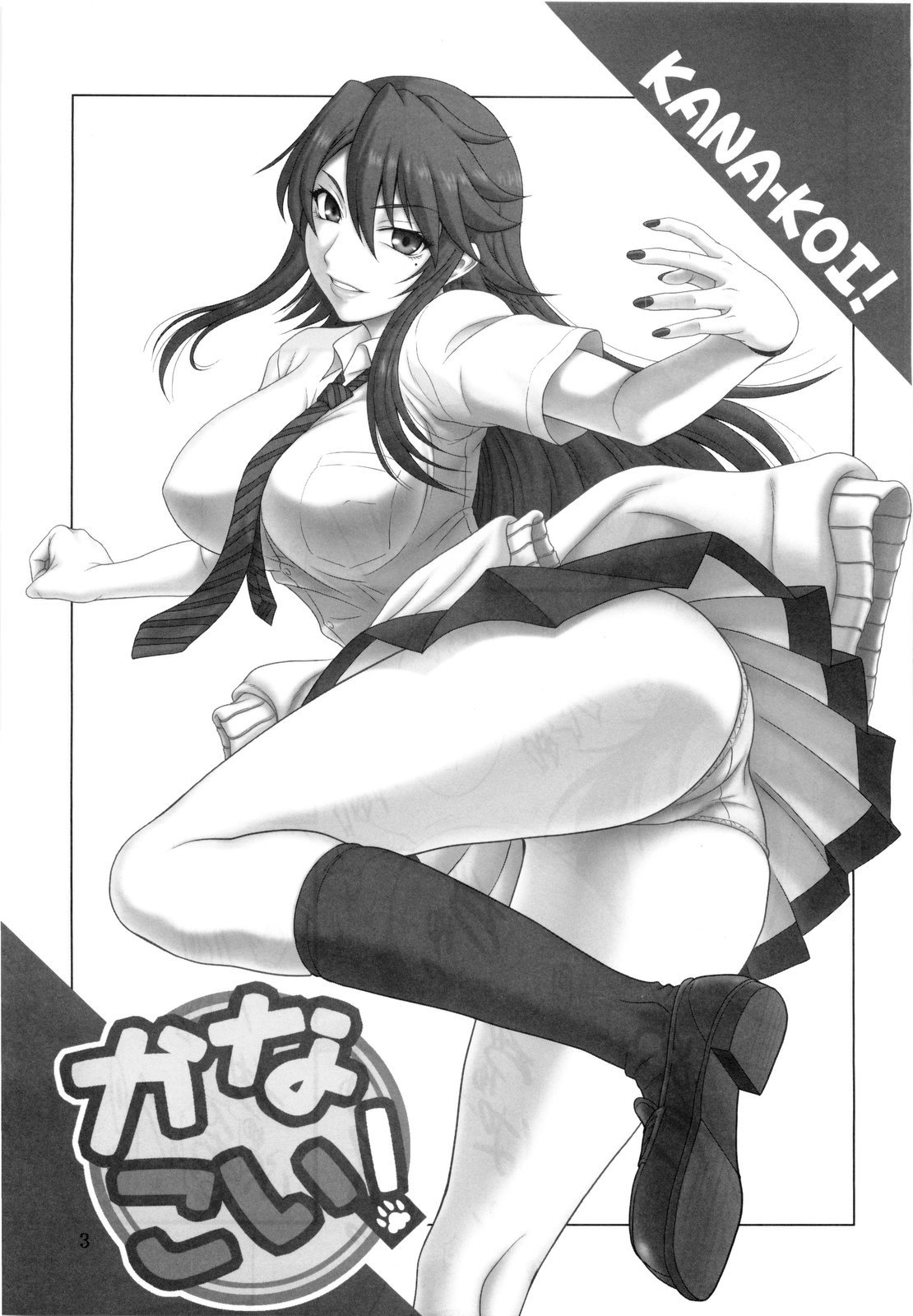 Kana Koi! page 3 full