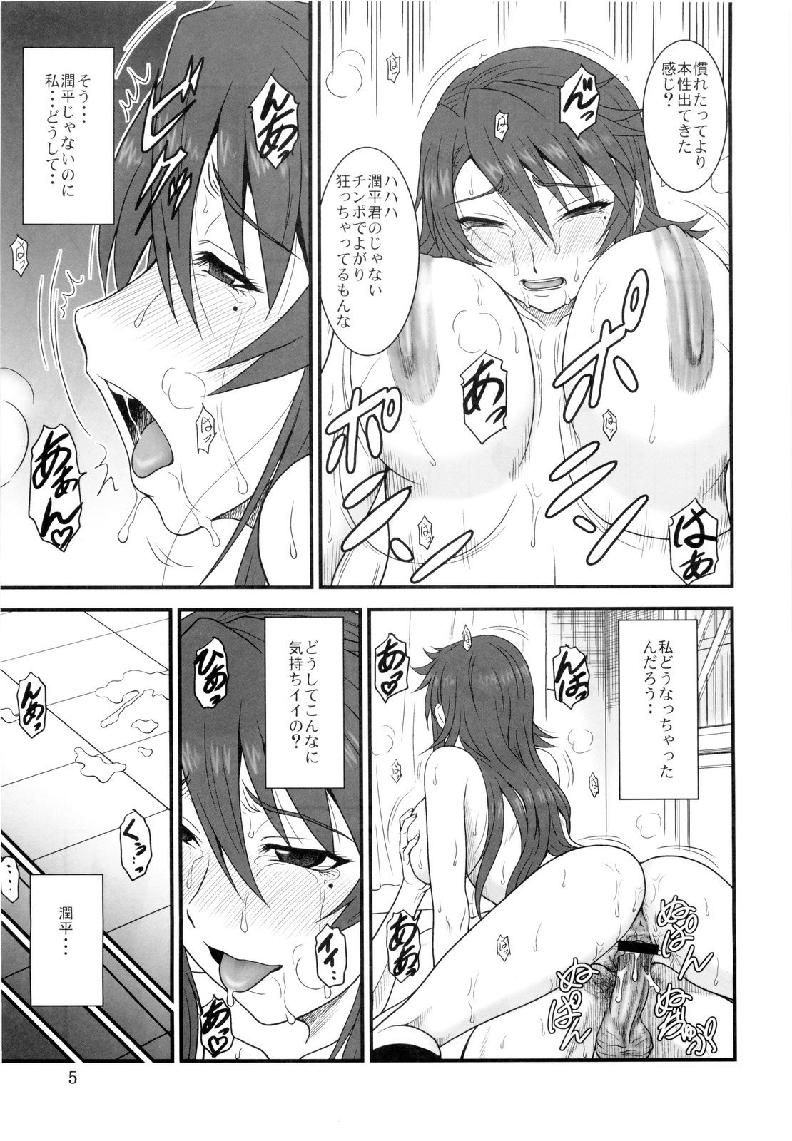 Kana Koi! page 5 full
