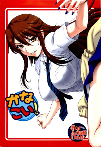 Kana Koi! cover