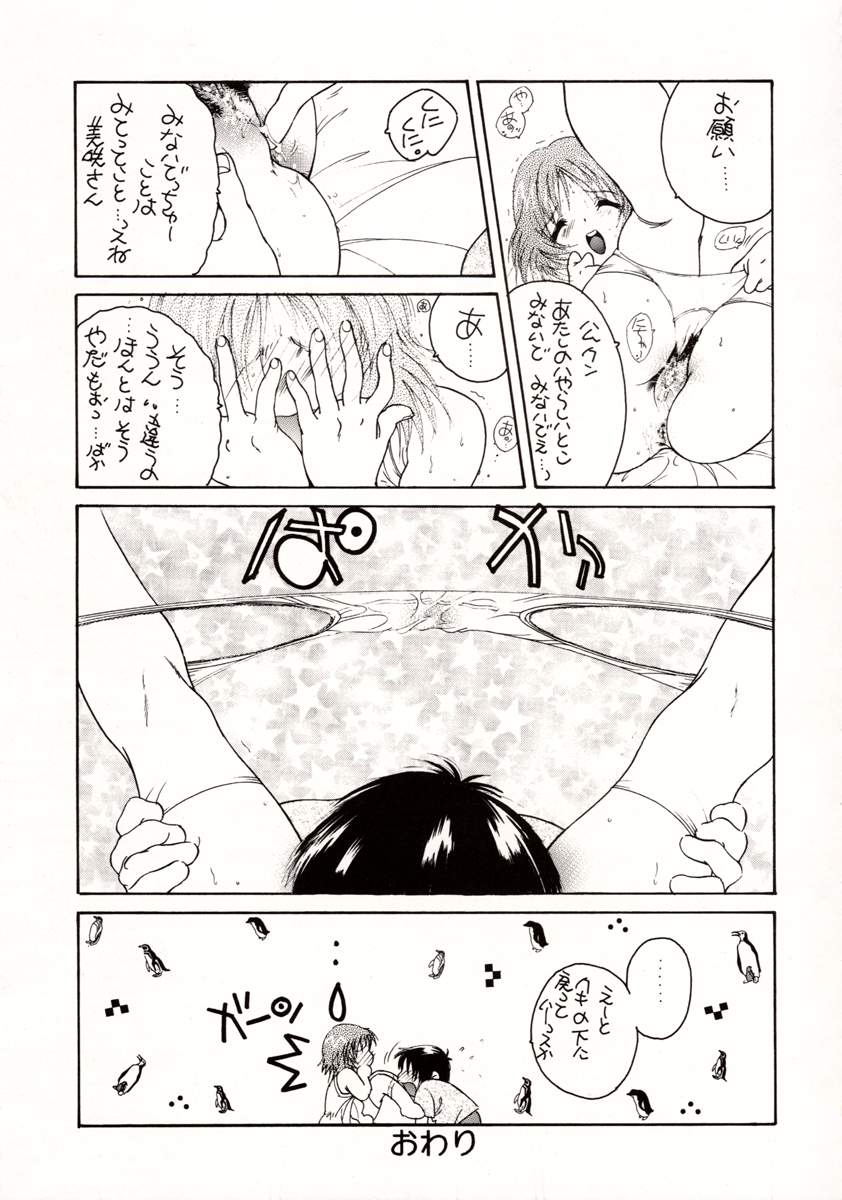 White Album Unison page 8 full