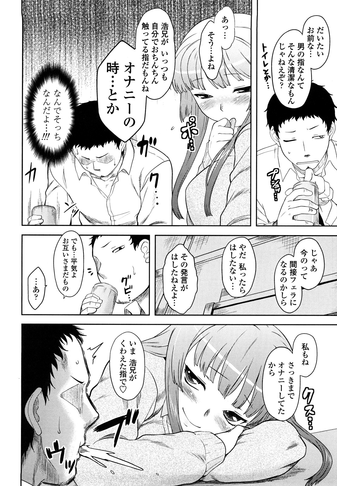 Renai Stampede! - Romance Stampede! page 10 full