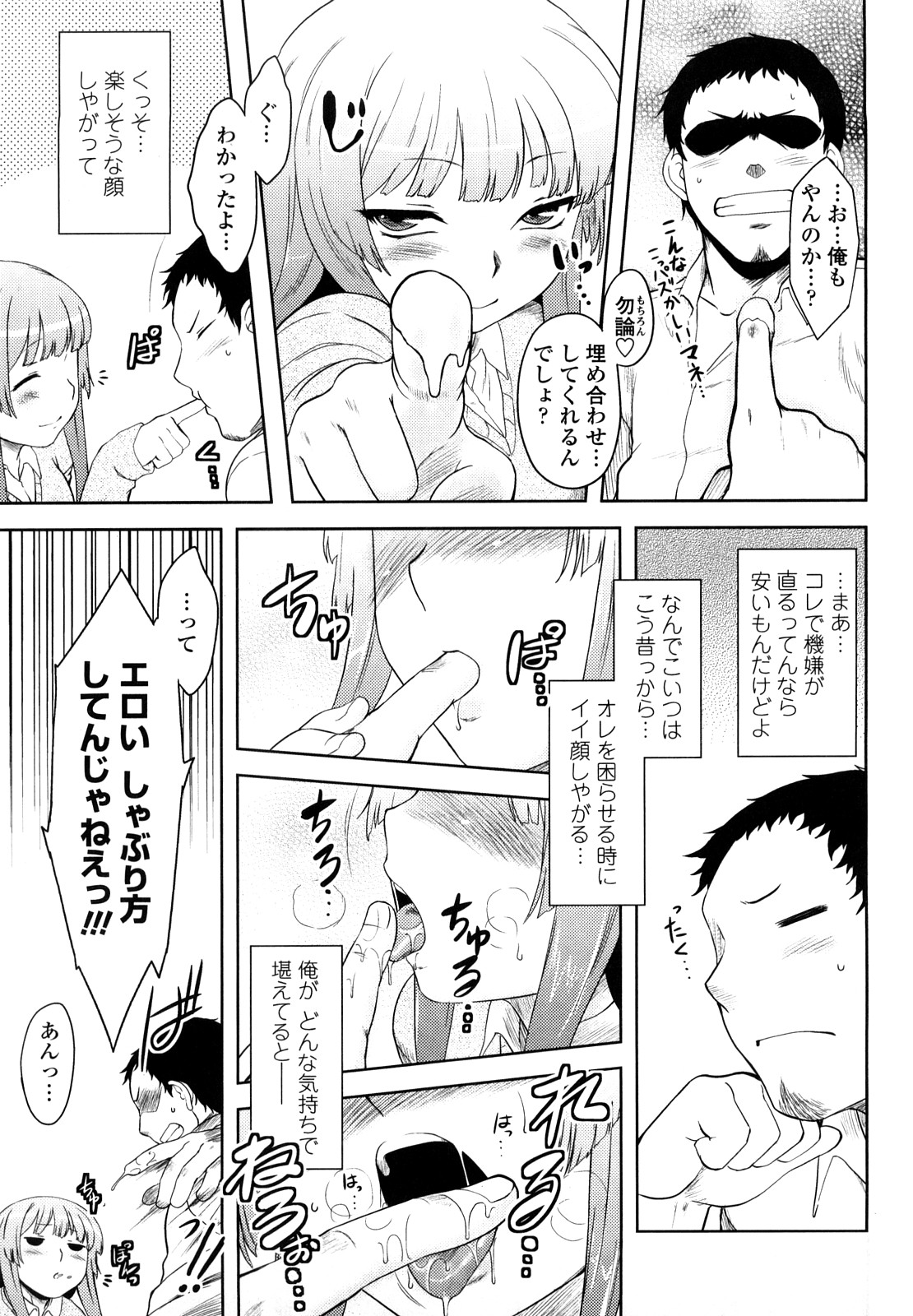 Renai Stampede! - Romance Stampede! page 9 full