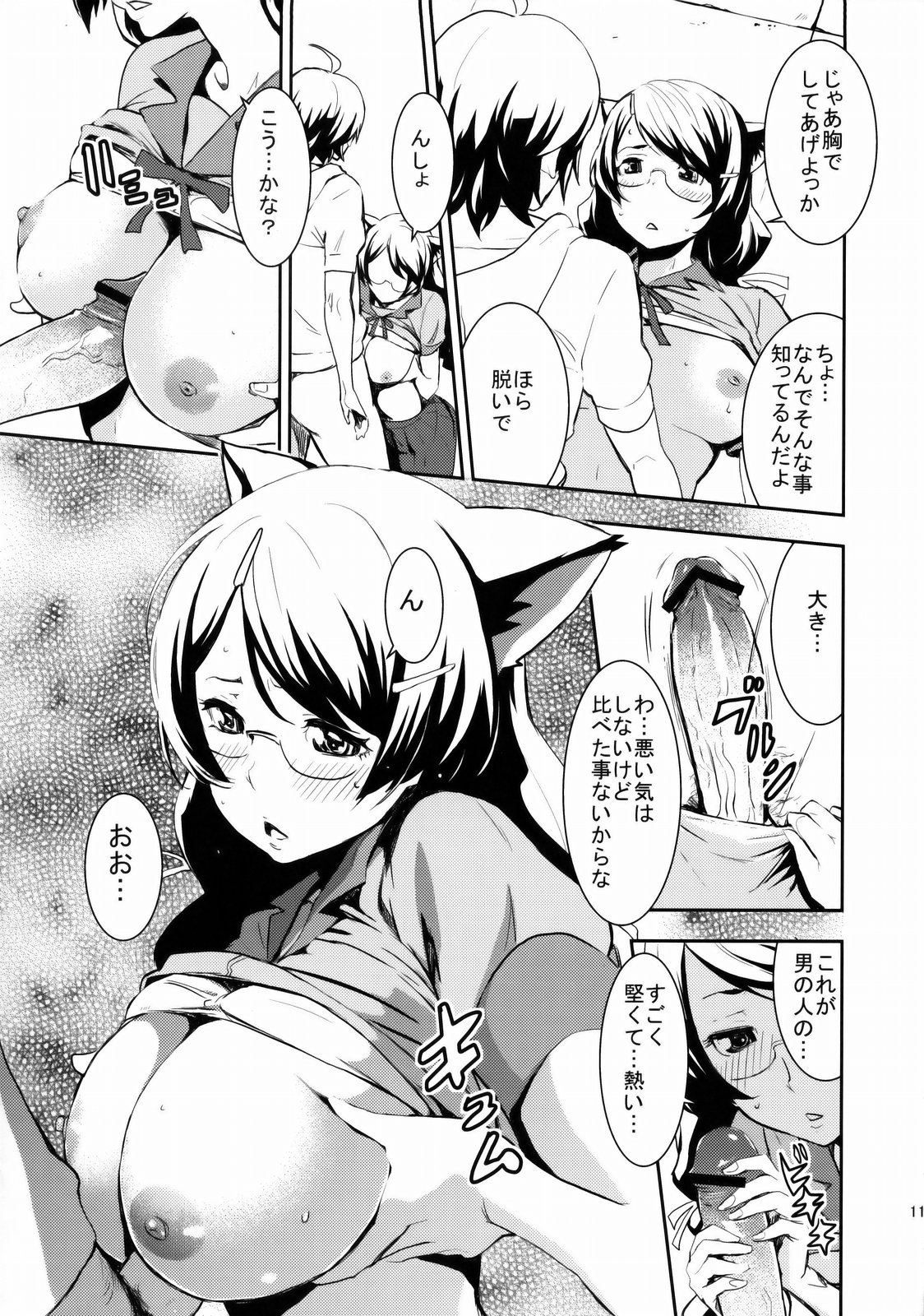 Black &amp; White page 10 full
