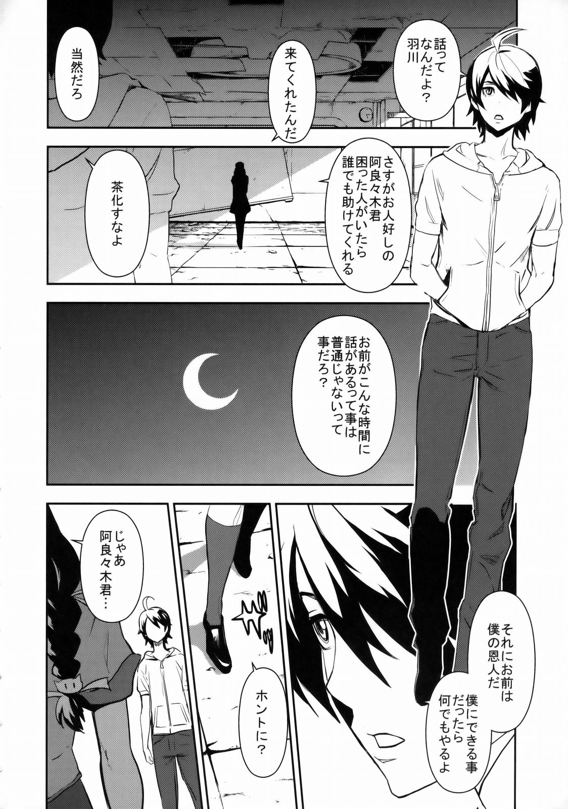 Black &amp; White page 3 full