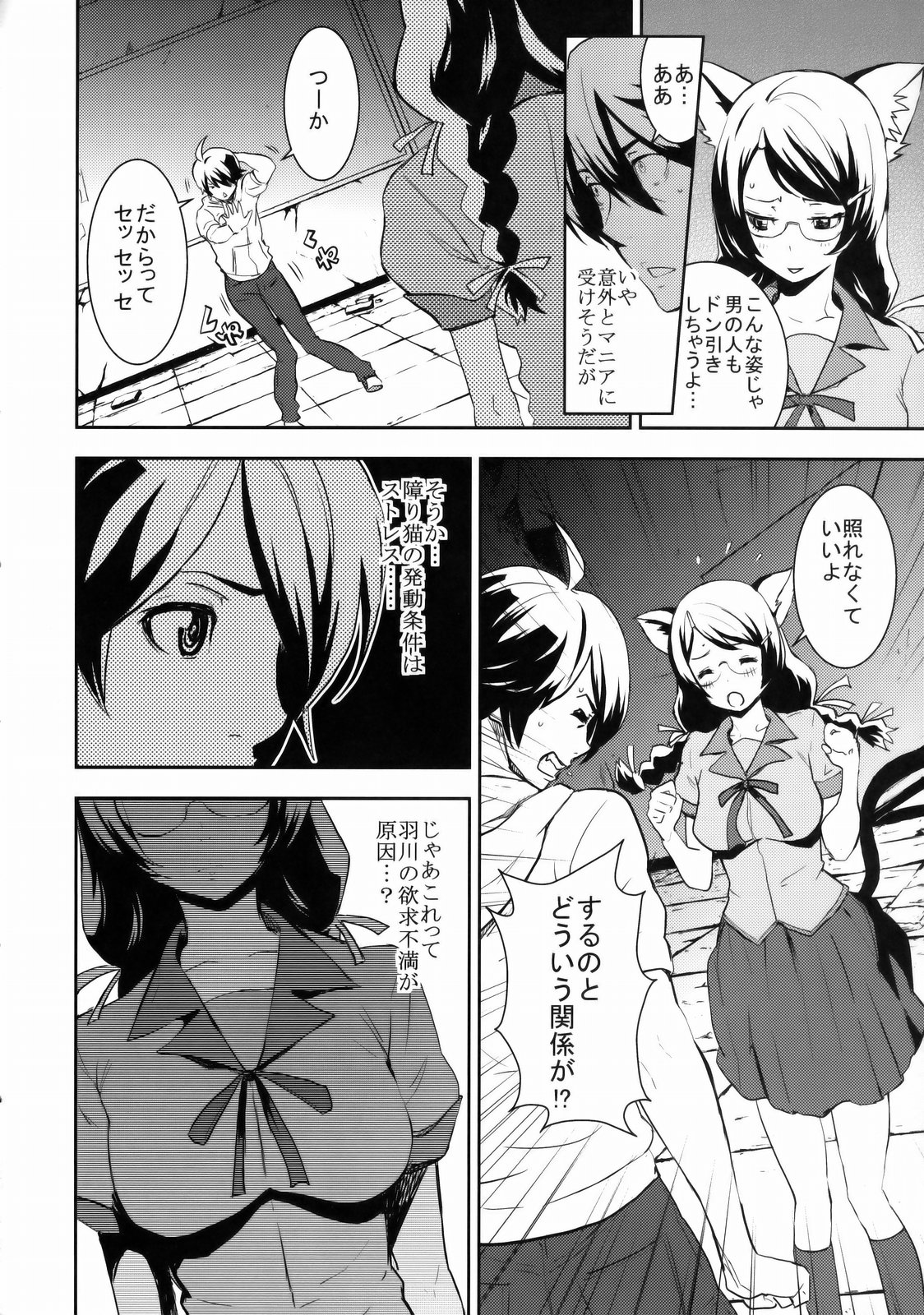 Black &amp; White page 5 full