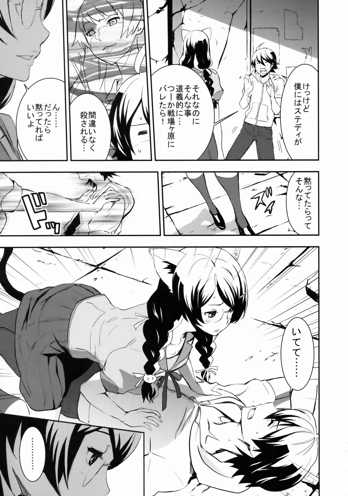 Black &amp; White page 6 full