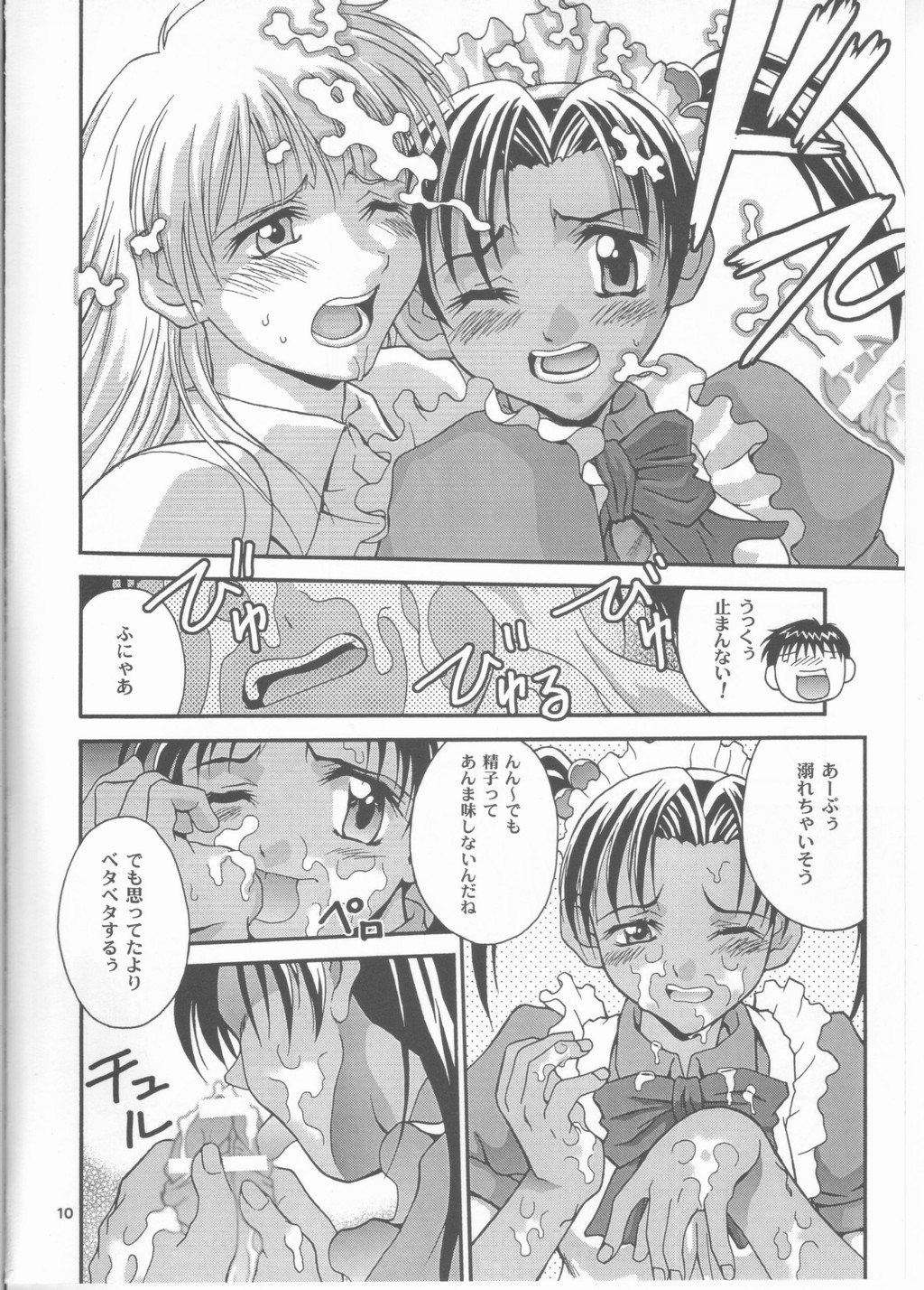 Byunn Byunn 2 page 10 full