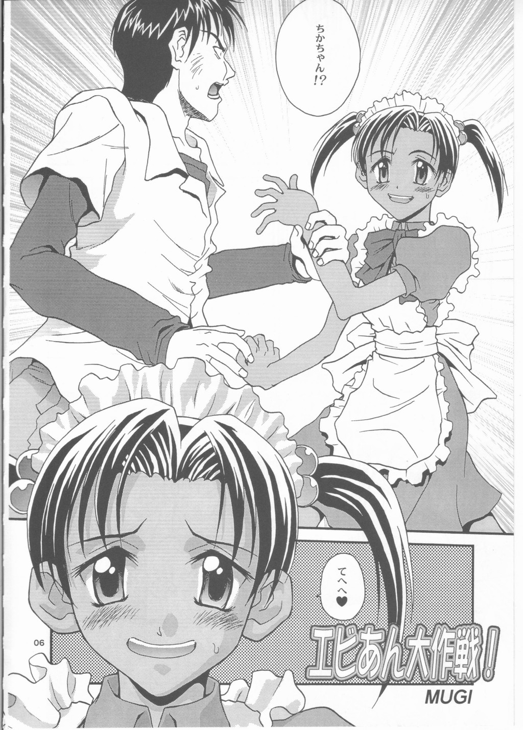 Byunn Byunn 2 page 6 full