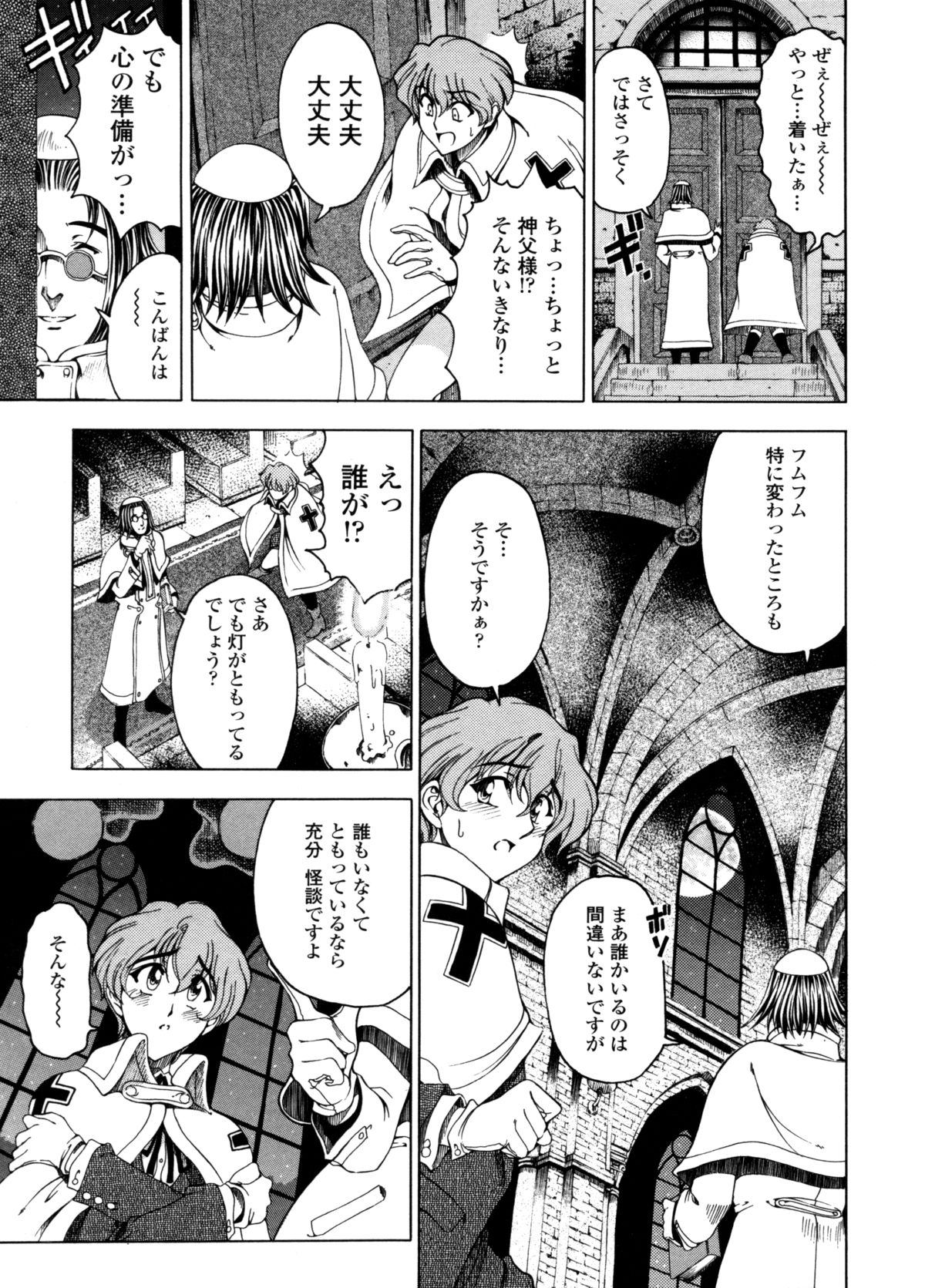Hallow Hallow page 10 full
