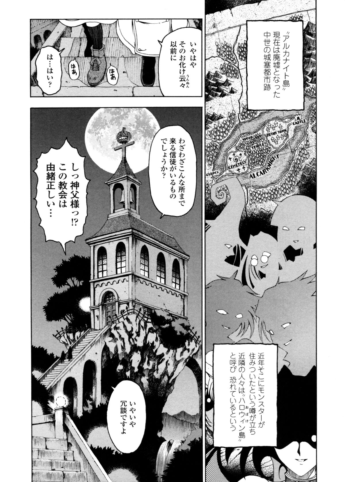 Hallow Hallow page 9 full