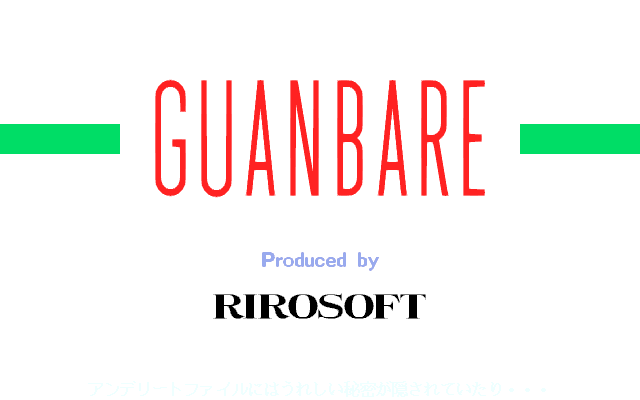guanbare page 3 full
