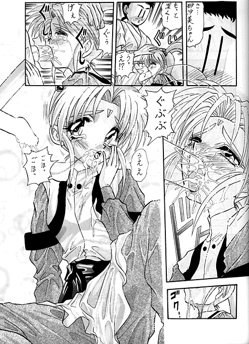 Kaihou Muyou! page 5 full