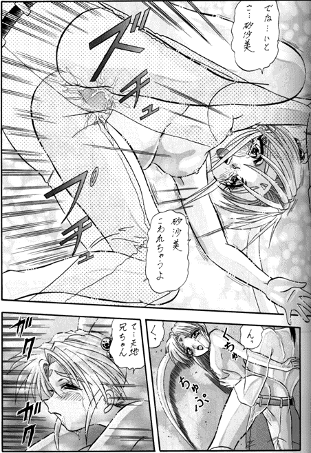 Kaihou Muyou! page 9 full