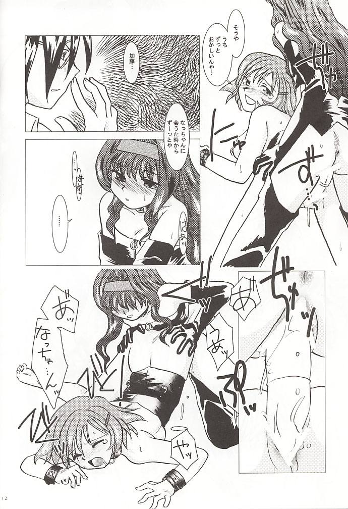 GPX Ge-Purin X page 10 full