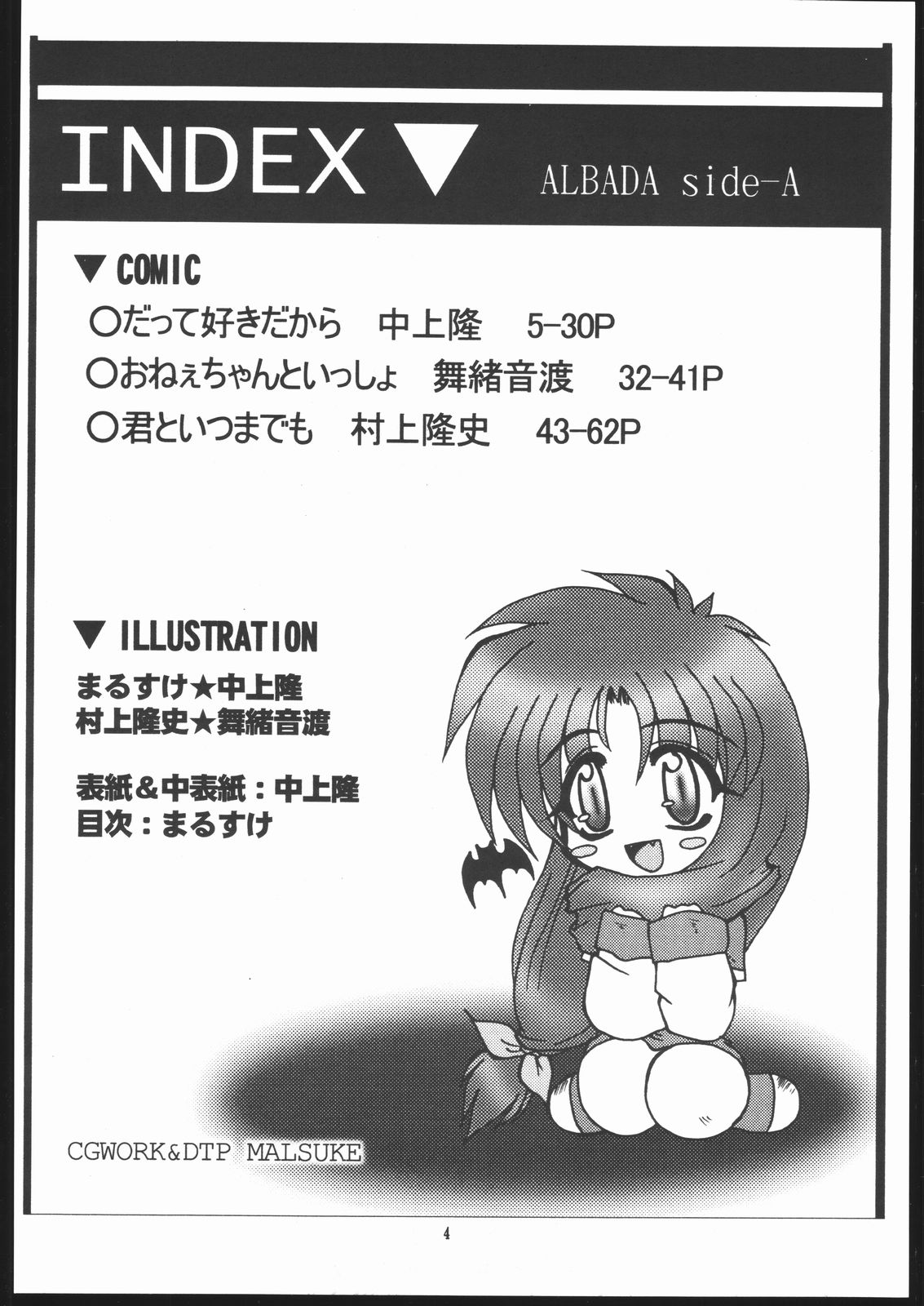 Albada SIDE-A page 3 full