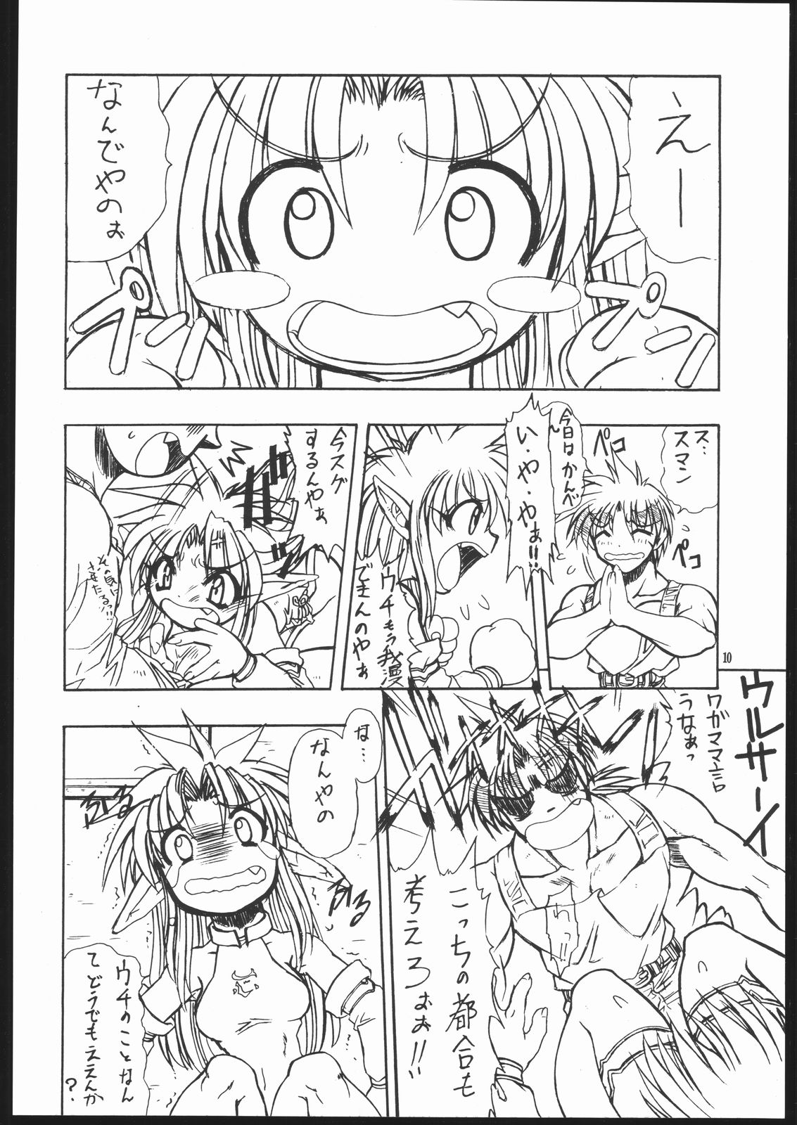 Albada SIDE-A page 9 full