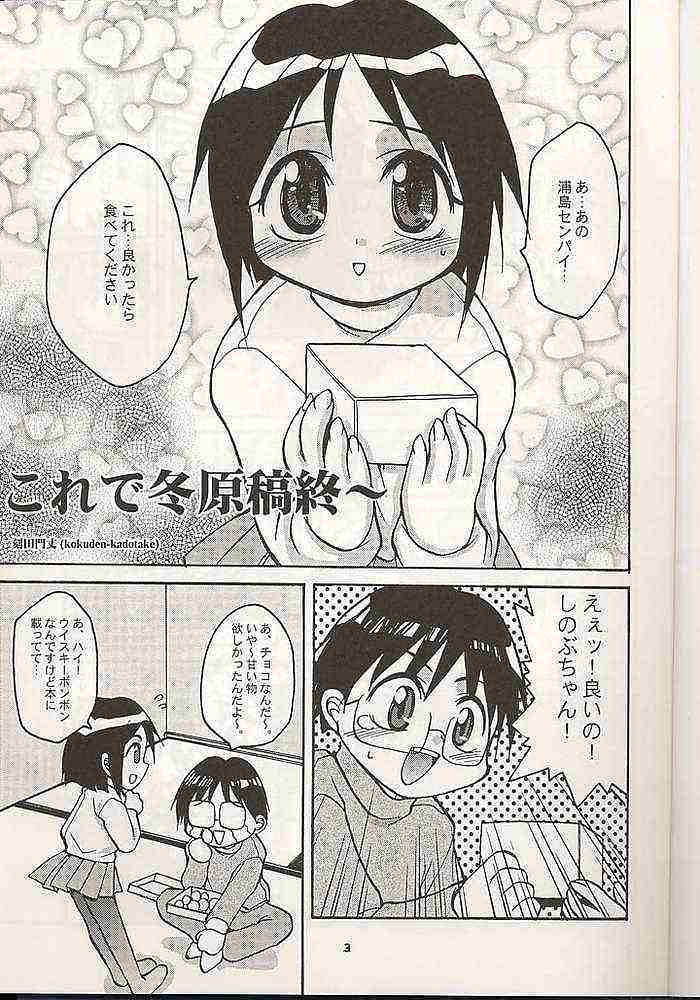 Shinobu no Naisho Love Hina Books page 2 full