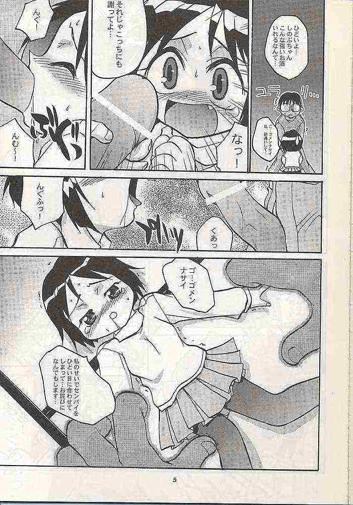 Shinobu no Naisho Love Hina Books page 4 full