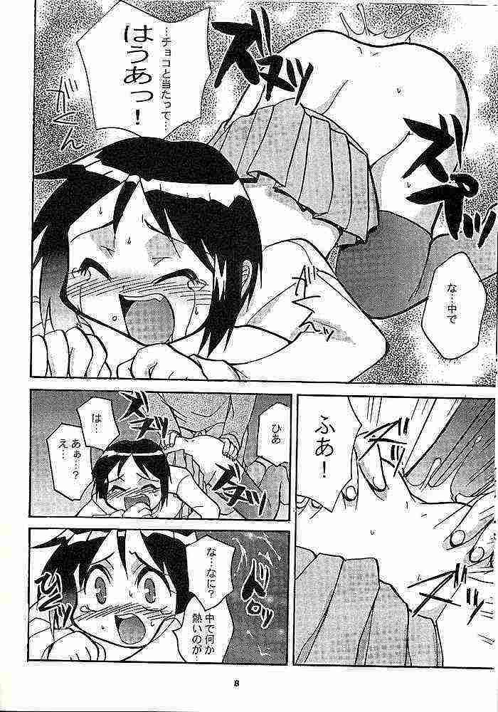 Shinobu no Naisho Love Hina Books page 7 full