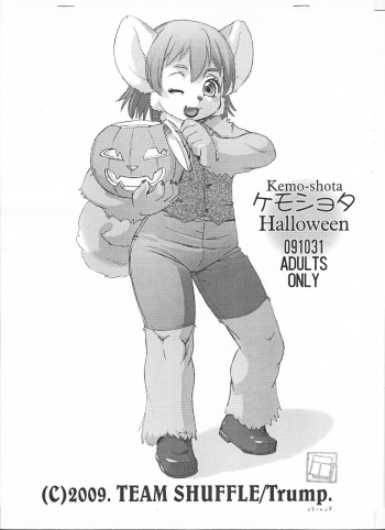Kemo-Shota Halloween cover