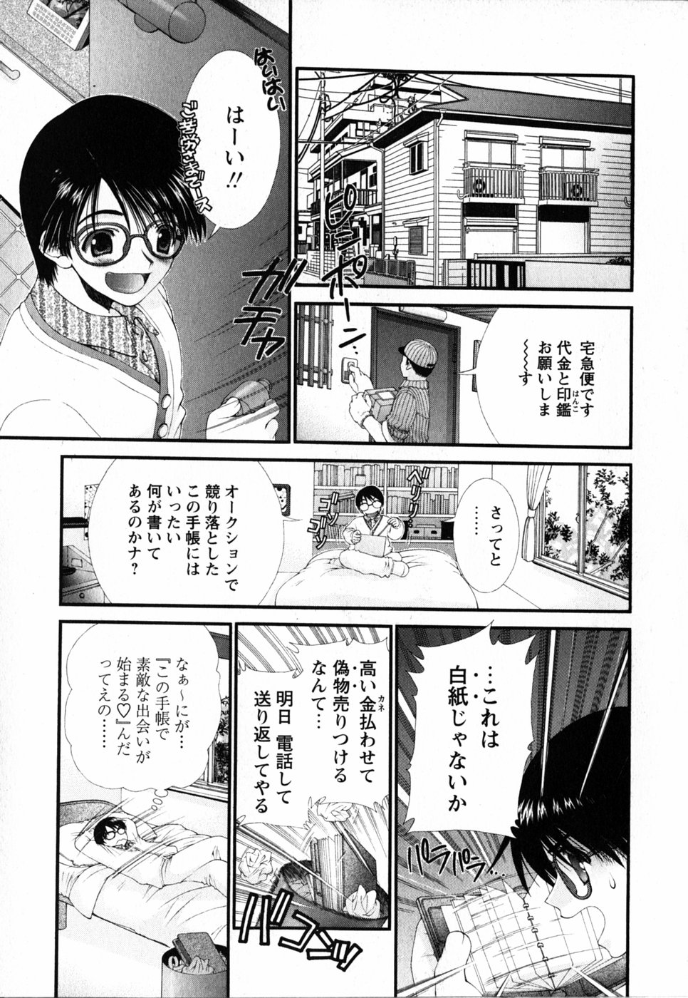 Pink Ribbon page 9 full