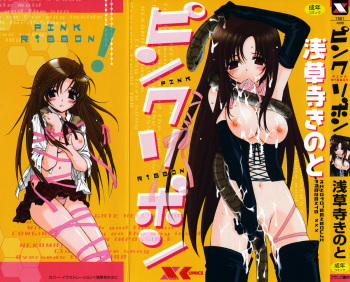 Pink Ribbon cover