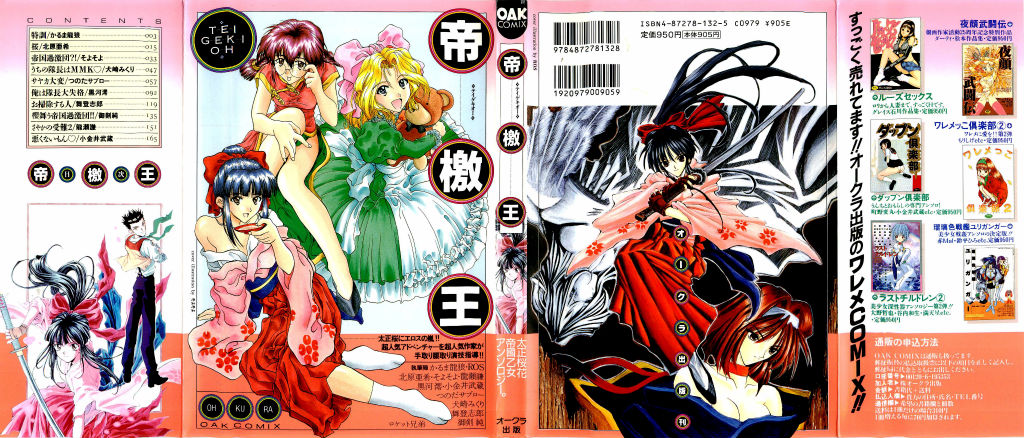 teigeki ou page 1 full