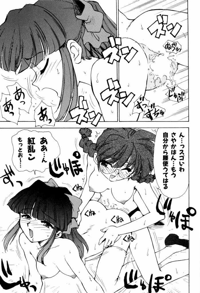 teigeki ou page 10 full