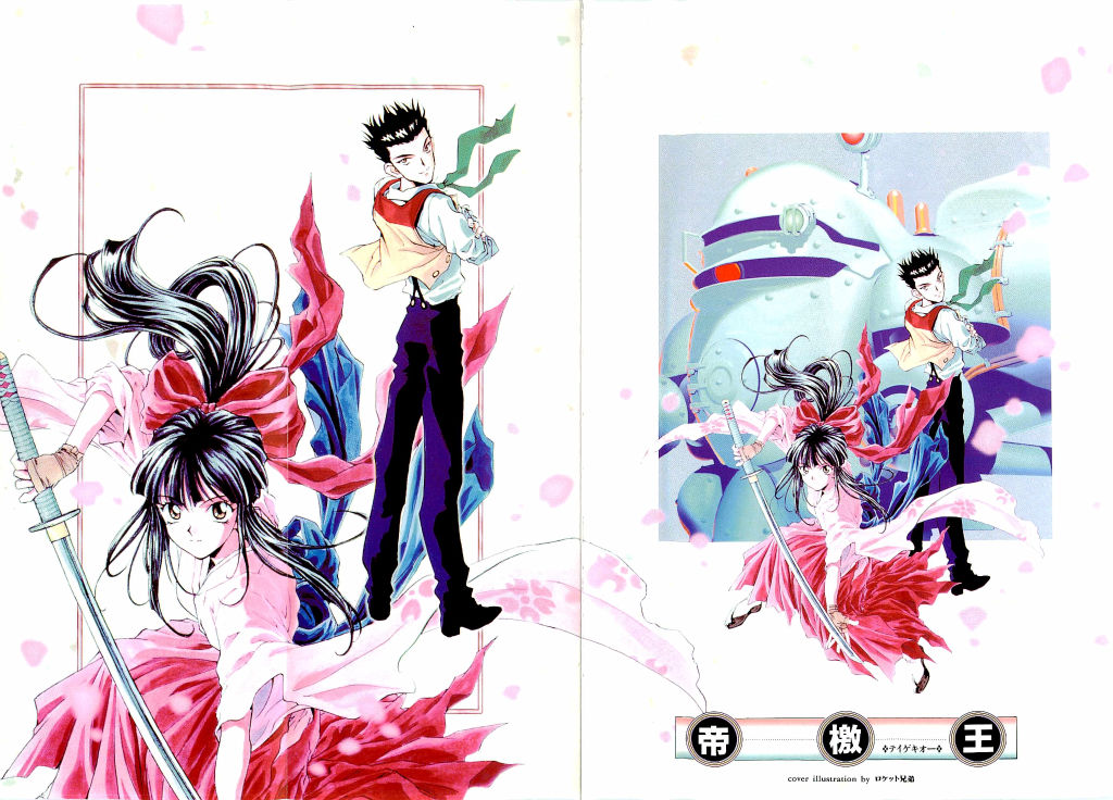 teigeki ou page 3 full