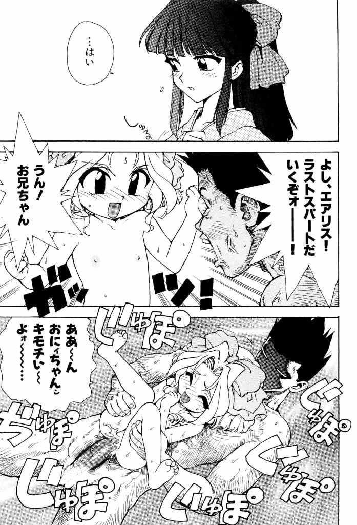 teigeki ou page 6 full