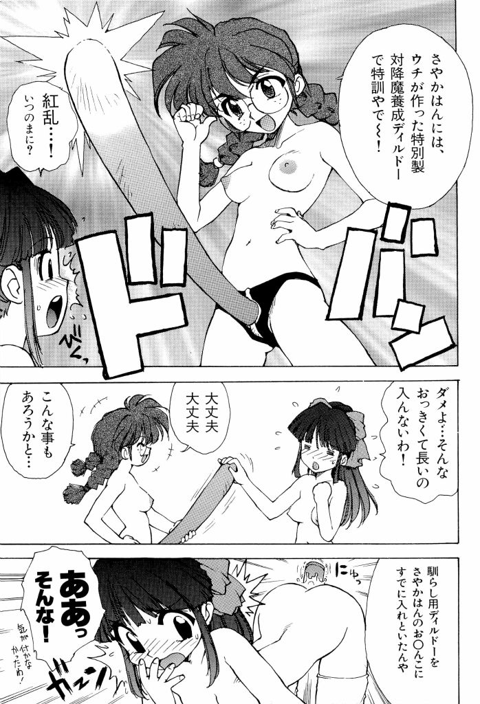 teigeki ou page 8 full