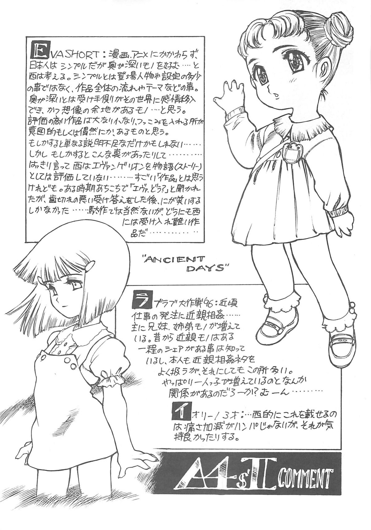 Nishi Iori A4S'2 &rdquo;Ancient Days&rdquo; page 5 full
