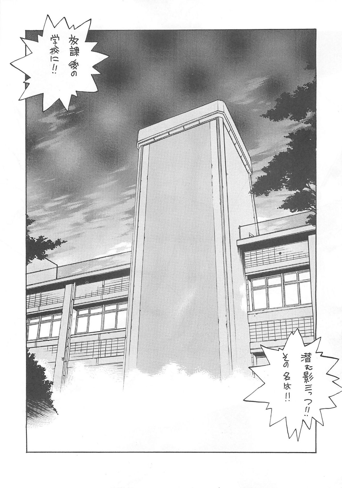 Nishi Iori A4S'2 &rdquo;Ancient Days&rdquo; page 8 full