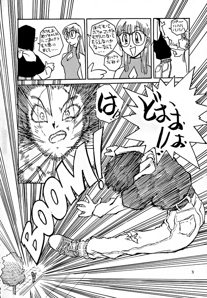 BYECHA! HARUMI page 5 full