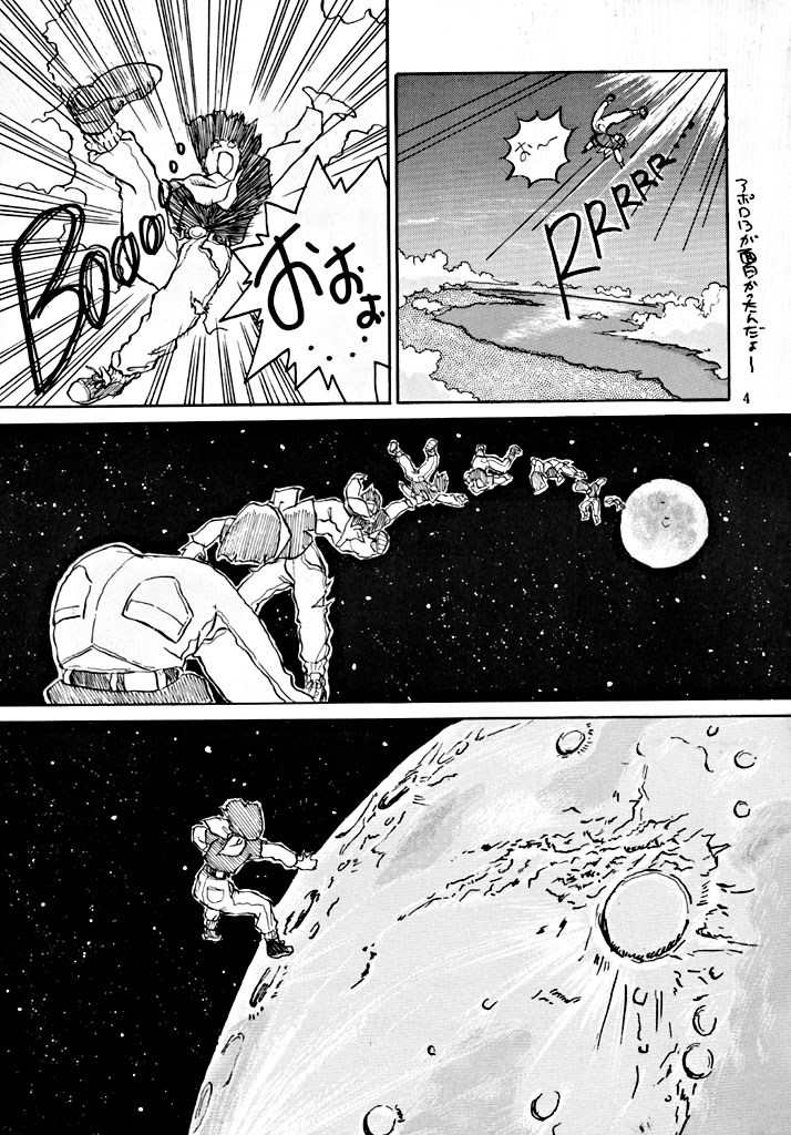 BYECHA! HARUMI page 6 full